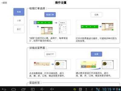 思迅天店收銀系統(tǒng) 餐飲與飯店管理的智能化解決方案
