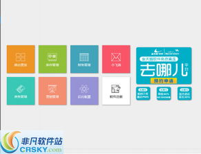 金天鵝酒店管理系統界面預覽 打造高效便捷的酒店管理體驗